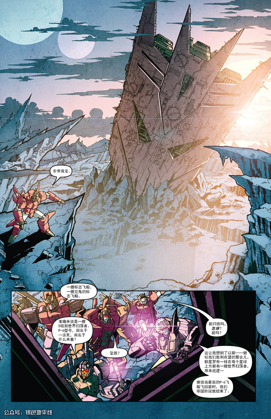 变形金刚g1红蜘蛛变形过程,变形金刚7远古编年史