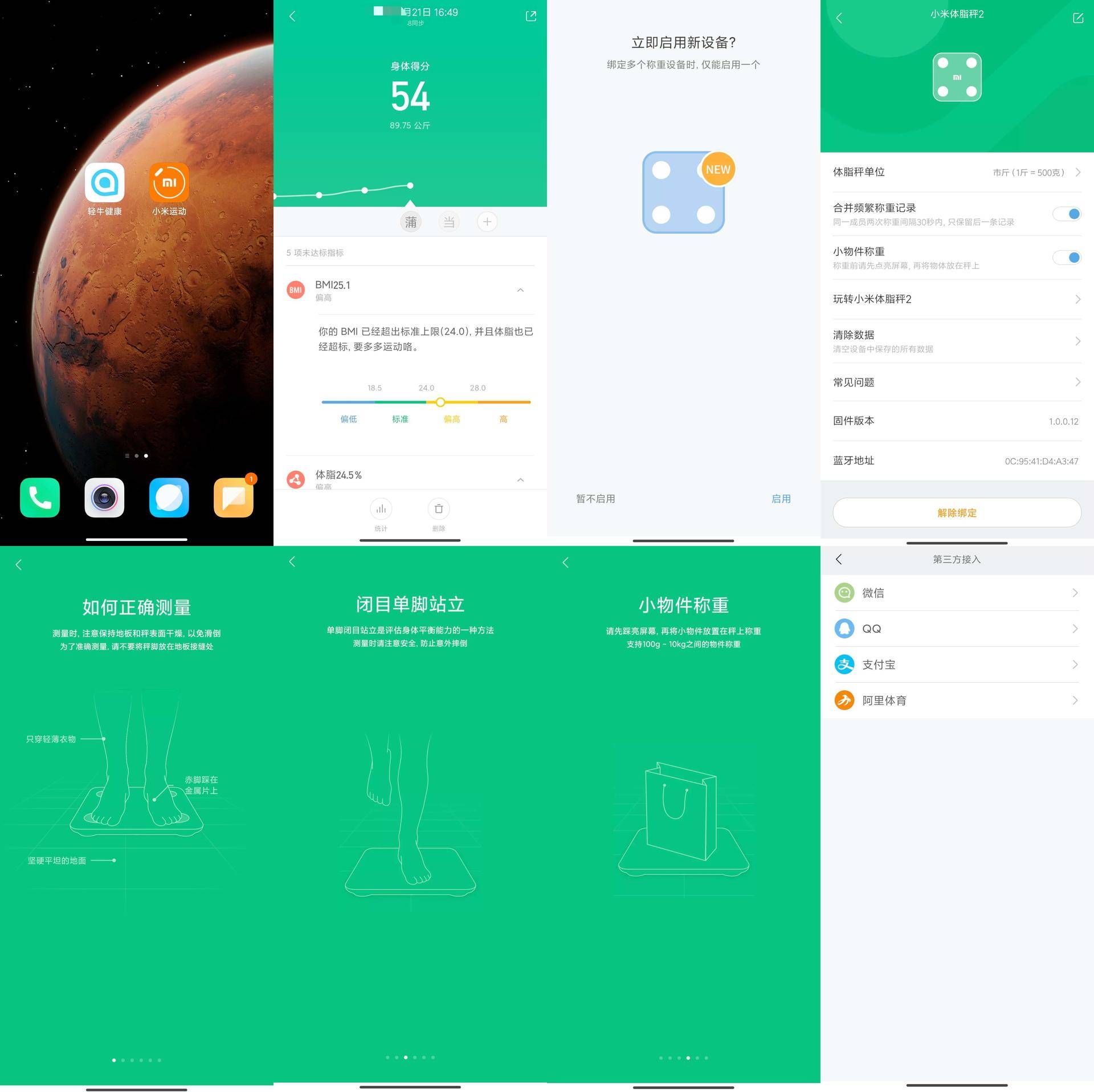 华为体脂秤与荣耀体脂秤哪个更好,沃莱体脂秤和香山体脂秤哪个精准