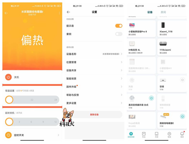 米家e踢脚线电暖器怎么样,米家踢脚线电暖器加热效果