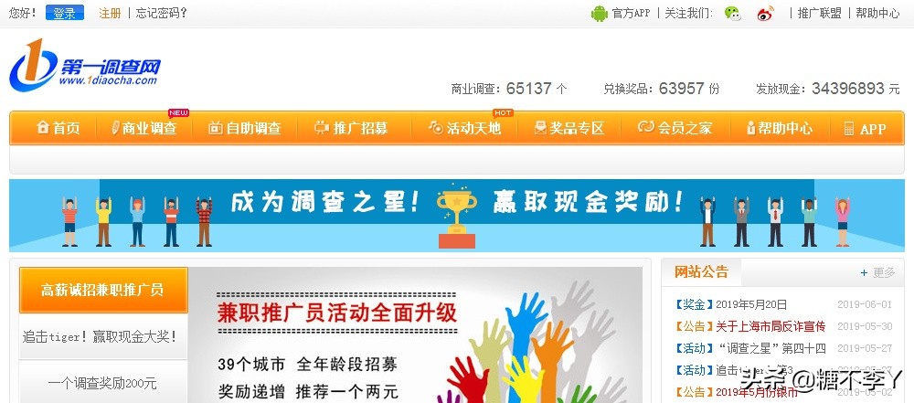 比较靠谱的兼职网站有哪些,有什么靠谱的兼职软件或网站