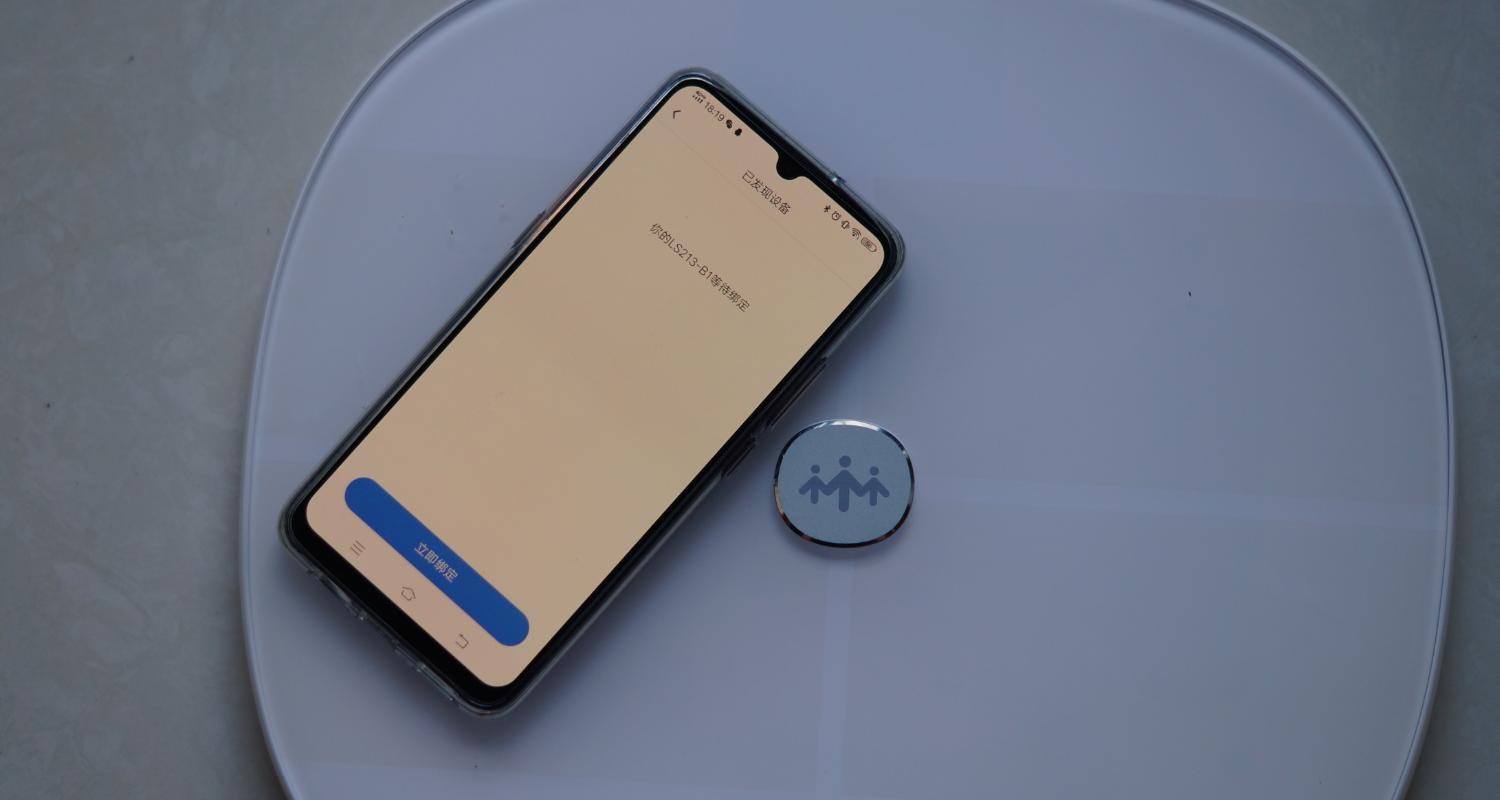 秤心如意,秤心如意乐心体脂秤s11体验