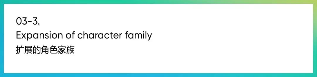 ip形象及衍生品设计,ip形象设计的发展趋势