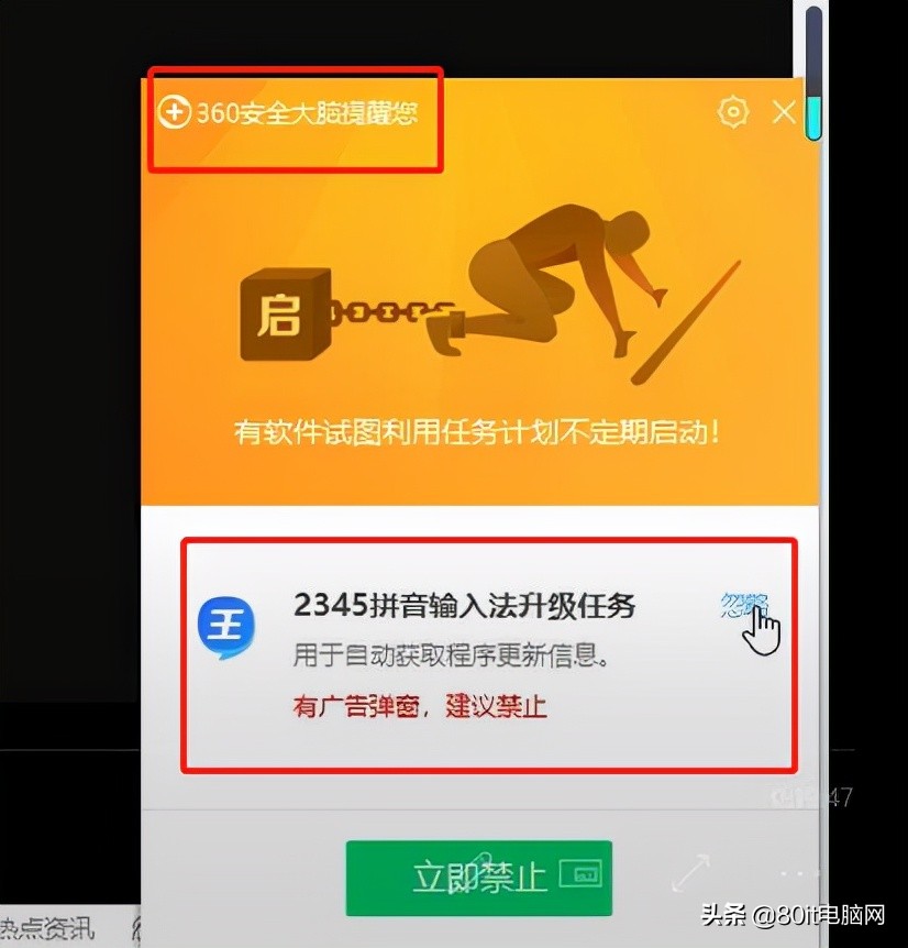 如何彻底删除电脑上的流氓软件,电脑流氓软件怎么彻底清除win10