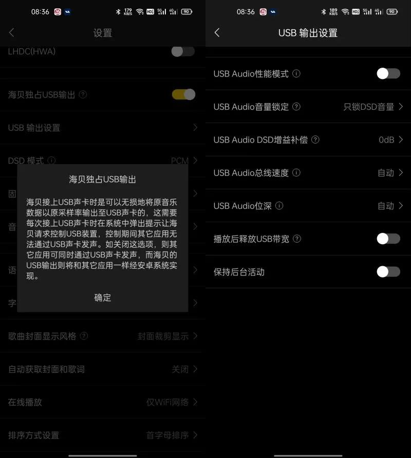 海贝音乐软件哪个版本好,海贝音乐app优缺点