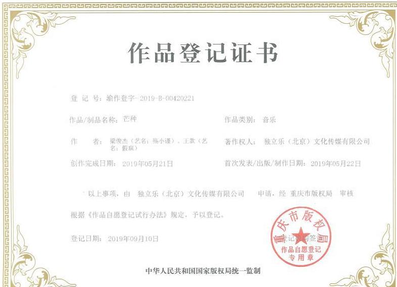 网红歌曲众生相：《惊雷》被批难听，《红昭愿》《芒种》维权难