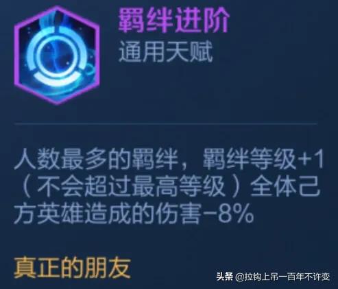 王者模拟战长城阵容,王者模拟战长城献祭流打法