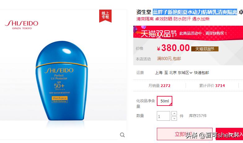 资生堂安热沙小粉瓶防晒白盖金盖,资生堂蓝胖子安热沙防晒真实测评