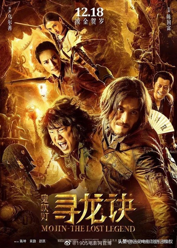 诛仙1电影预告片,诛仙1为什么没在电影院上映