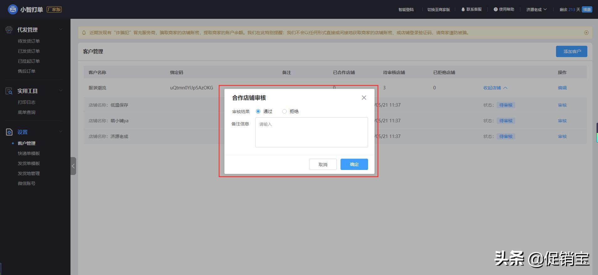 拼多多批发如何开通一件代发功能,怎么解决拼多多一件代发限制