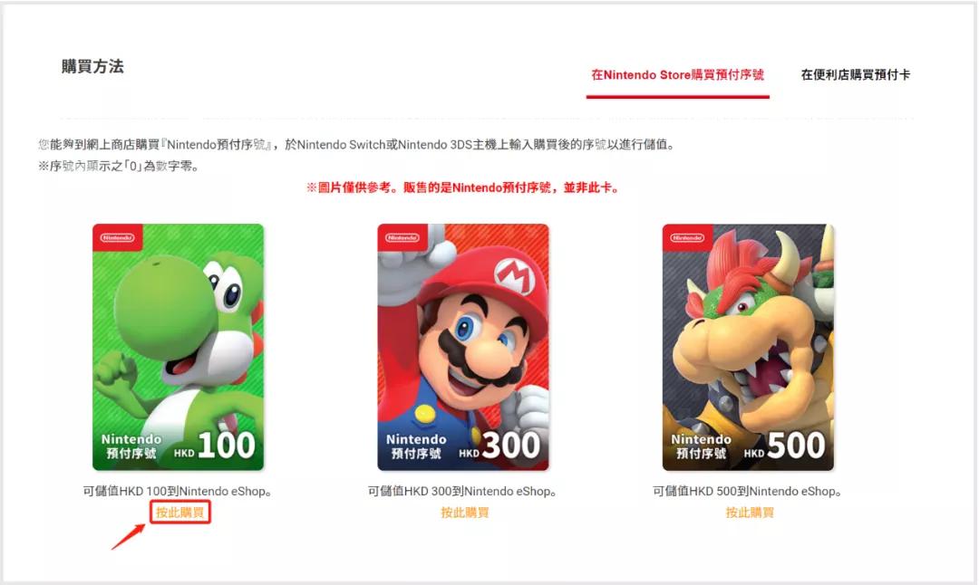 港服任亏券购买教程,港服任亏券线上怎么买