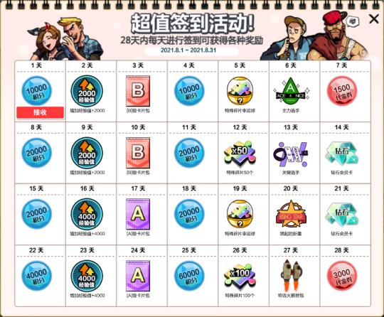 自由足球官网活动,自由足球最新版