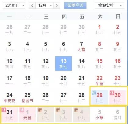 五一这样拼假可连休9天,快来看五一放假四天最全拼假攻略