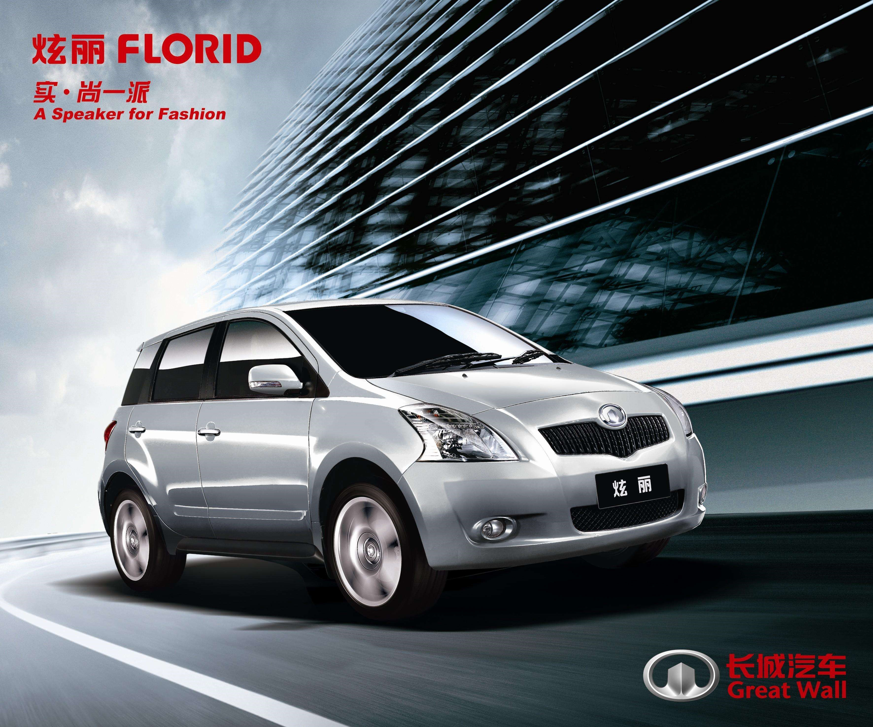 没有这11款车,就没有长城汽车的今天