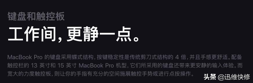 macbookpro剪刀键盘蝶式键盘对比,教你认识18款macbookpro键盘