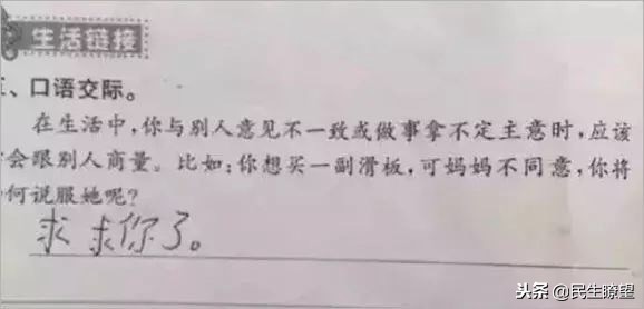 被写作业逼疯的家长,被陪写作业逼疯的家长