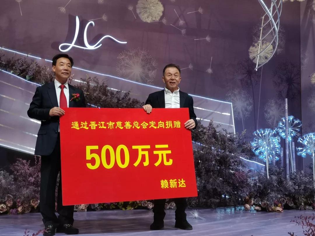 福建省侯昌财董事长捐款仪式,林树哲捐款多少