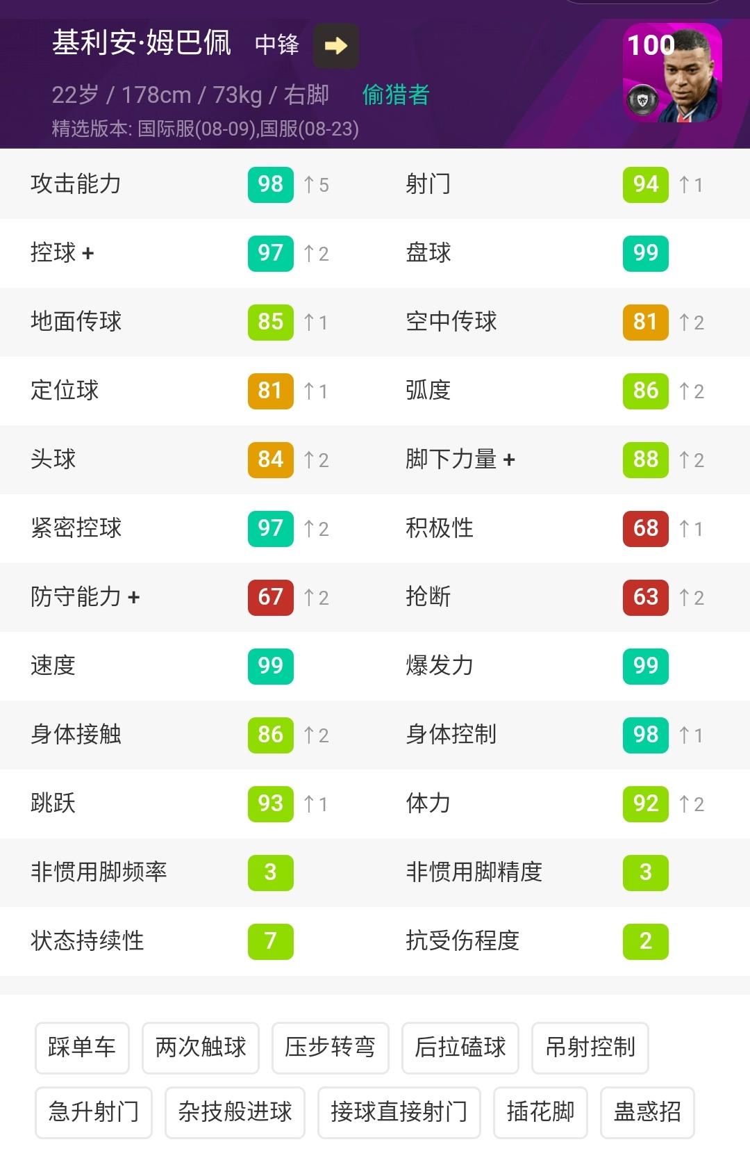 实况足球精选券怎么获得,实况足球精选巴黎圣日耳曼