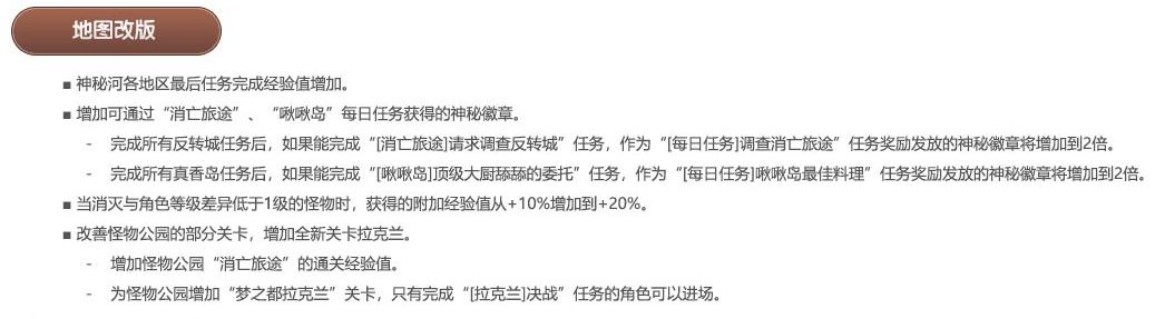 冒险岛181新boss,冒险岛v162版本