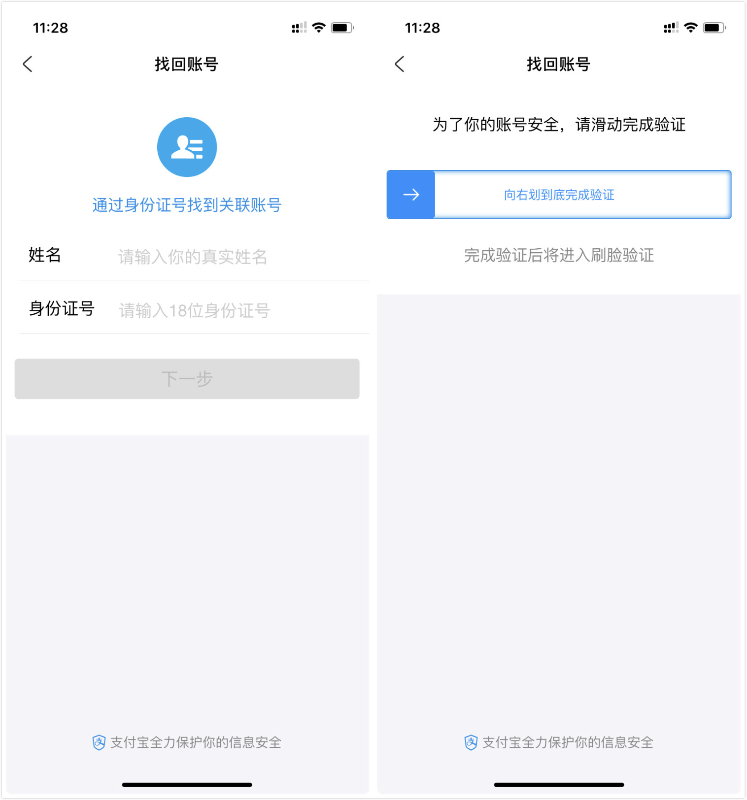 支付宝怎么查询身份证绑定的账号,如何看自己身份证绑了几个支付宝