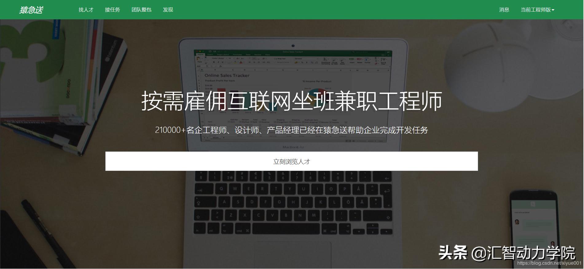 程序员私活平台,程序员兼职哪里接活最好