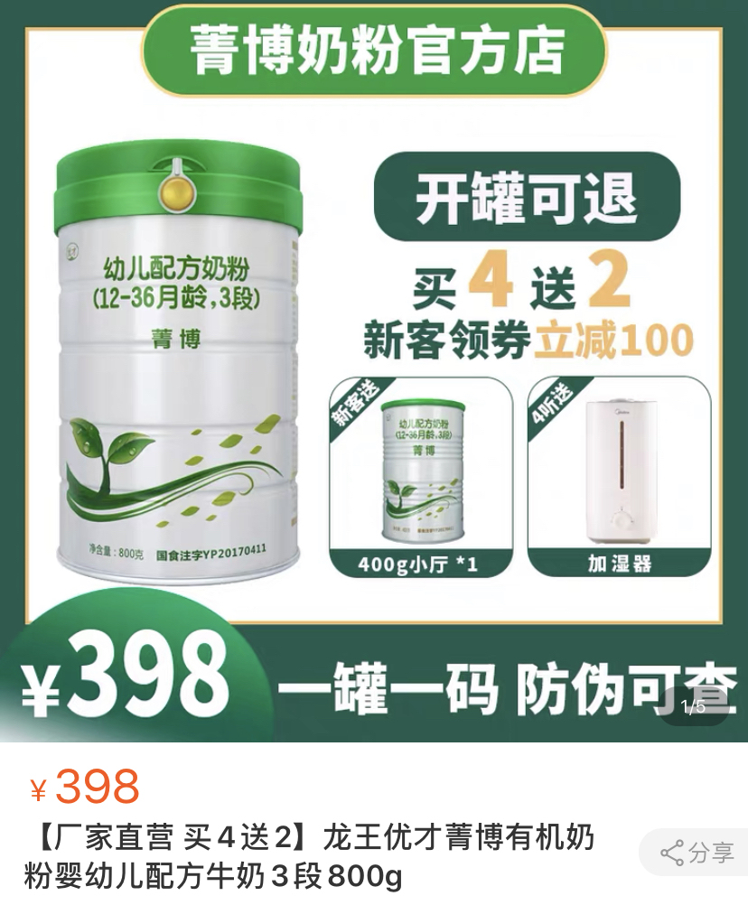 有机奶粉39.9,有机纯羊奶粉价格表