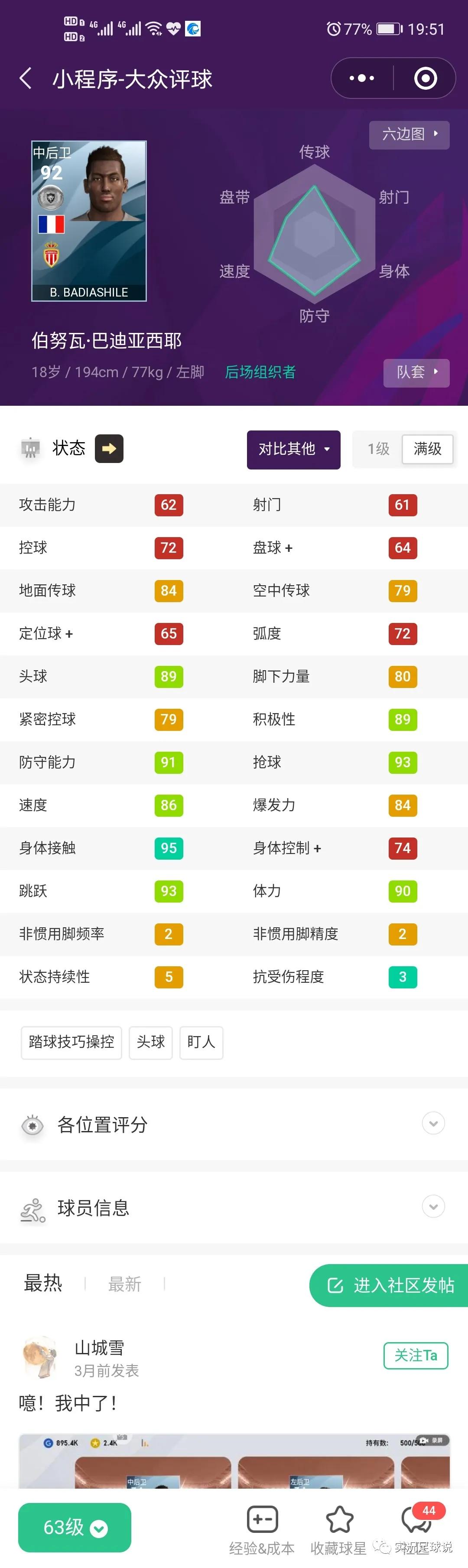 实况足球精选推荐最新切尔西,实况足球曼联vs大巴黎