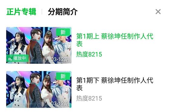 青春有你2蔡徐坤最期待的一组,青春有你2蔡徐坤谈心酸经历完整