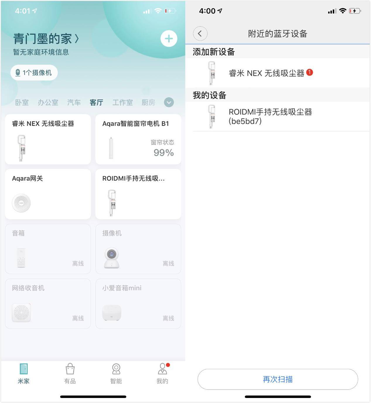 睿米手持无线吸尘器nex评测,睿米吸尘器nex充不进电