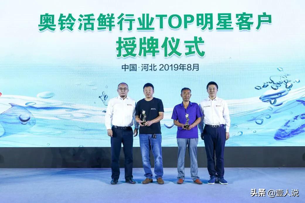 水产行业销售方案及思路,鲜活水产智慧赋能运输平台