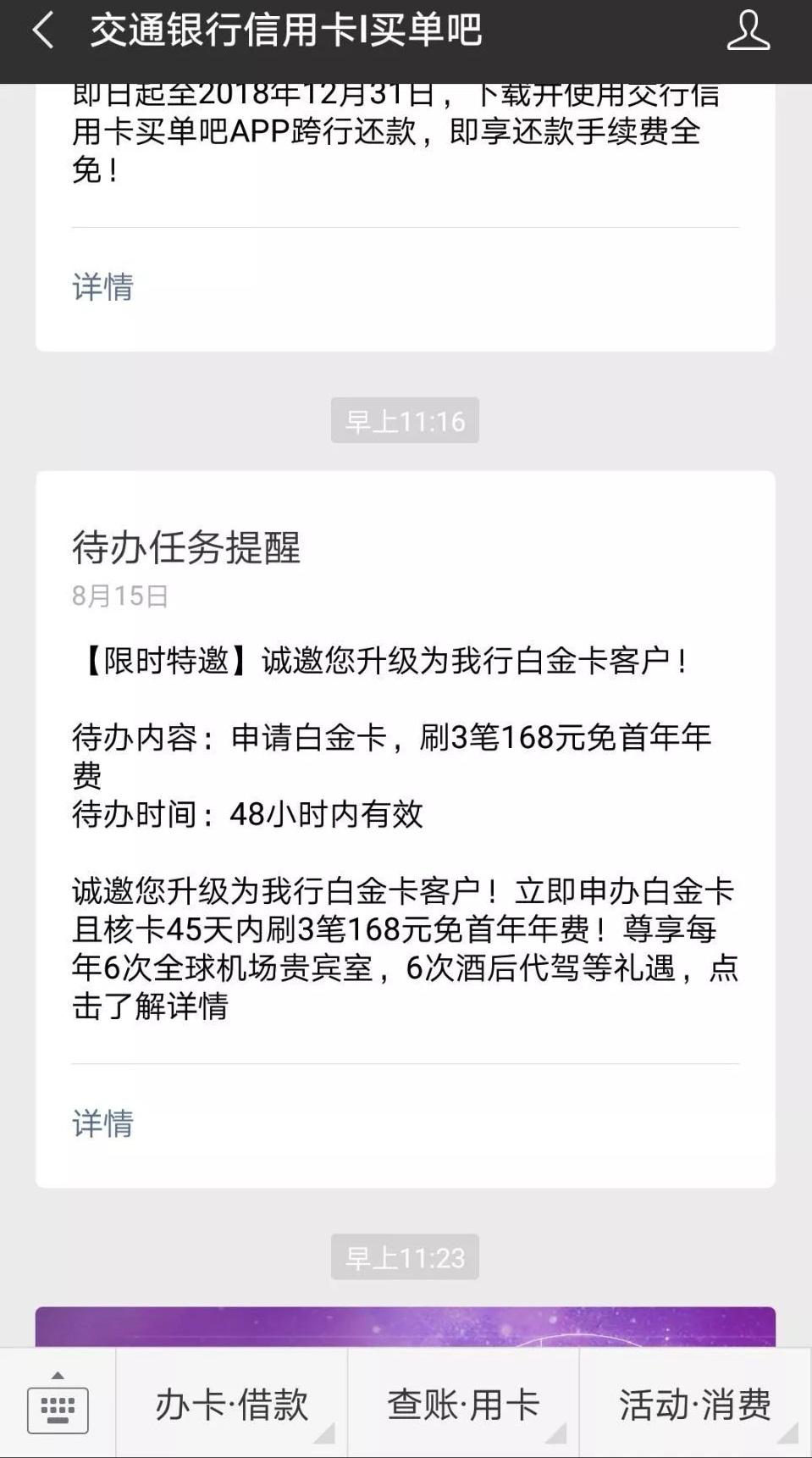 交行信用卡怎么注销,交行信用卡提额最快的办法