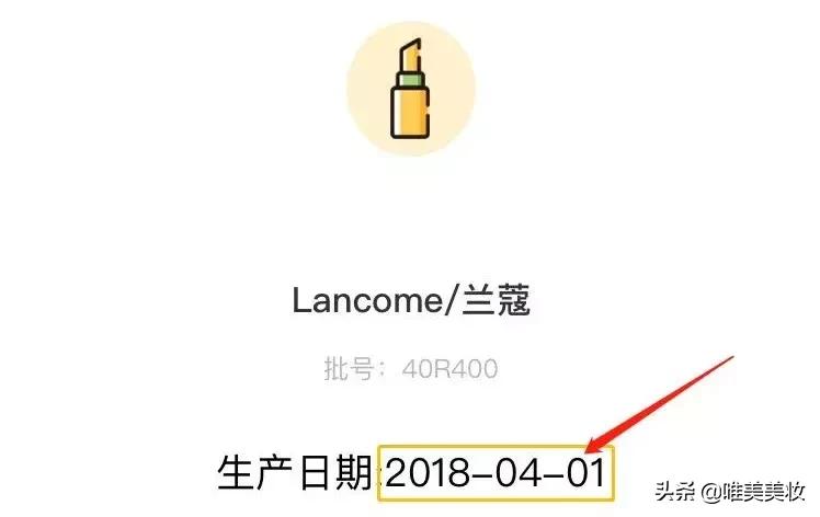 大牌化妆品查询日期app,化妆品日期查询app有哪些