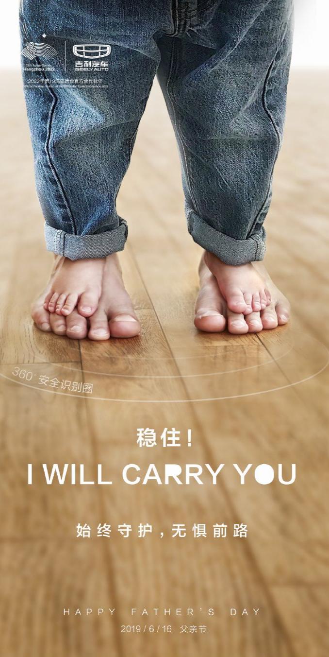 超级走心的父亲节海报借势文案,往年的父亲节品牌营销海报