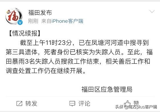 深圳暴雨引发洪水5人死亡6人失联,深圳暴雨引发洪水多人被冲走