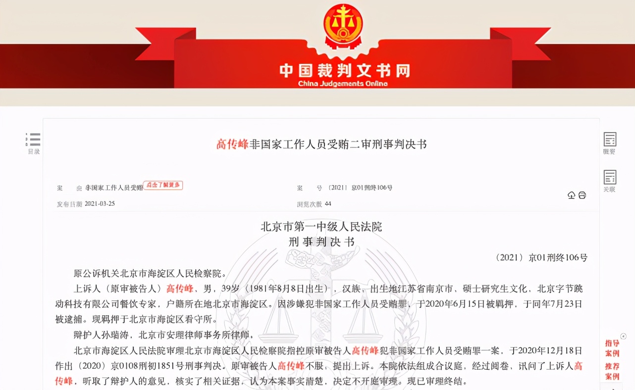 团餐利润大概是多少,团餐行业的利润率