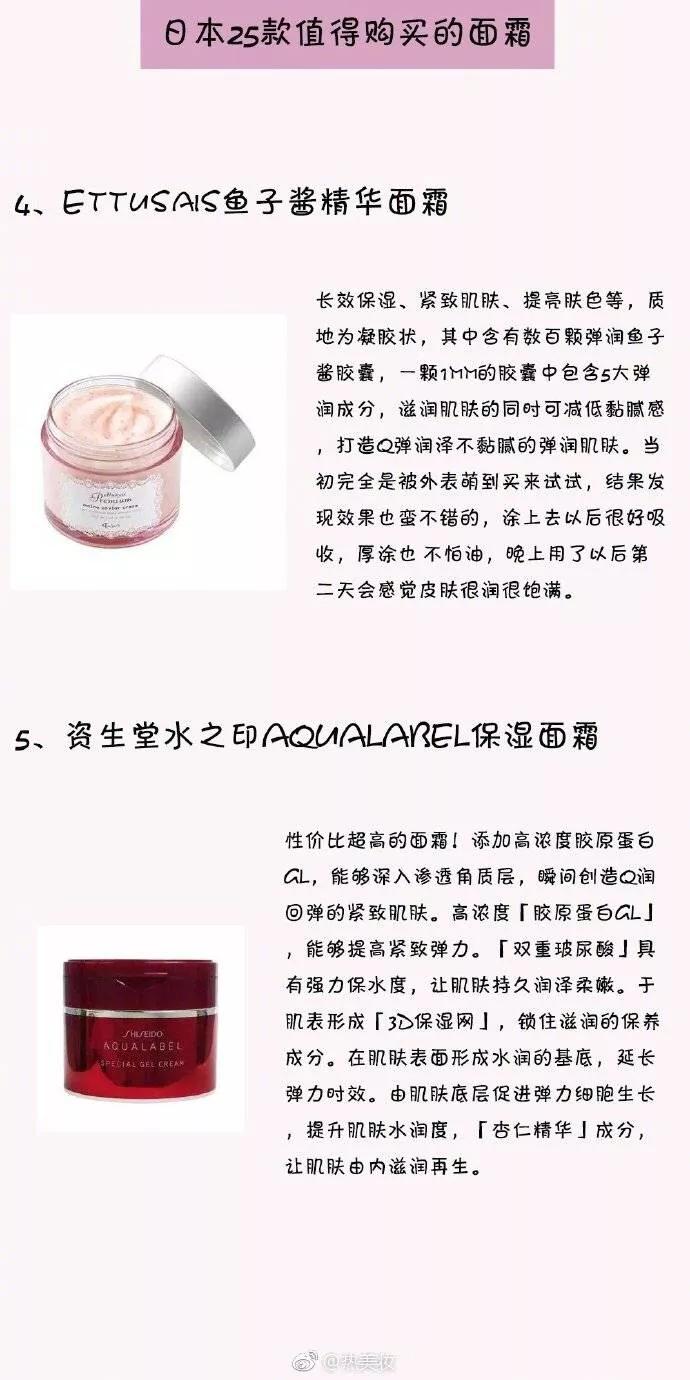 日本值得入手性价比高的面霜2019,日本matlee蜜梨六胜肽面霜