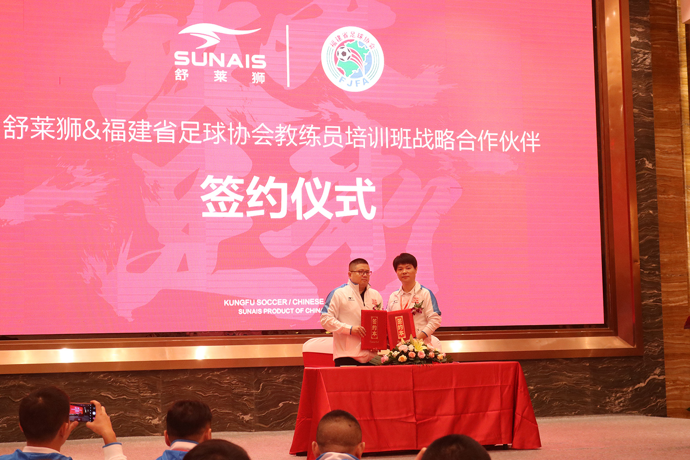 舒莱狮体育用品有限公司,舒莱狮足球测评