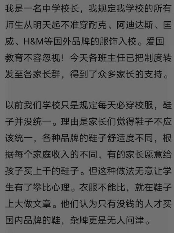 学校不让穿阿迪耐克鞋子,学校禁止穿的耐克鞋