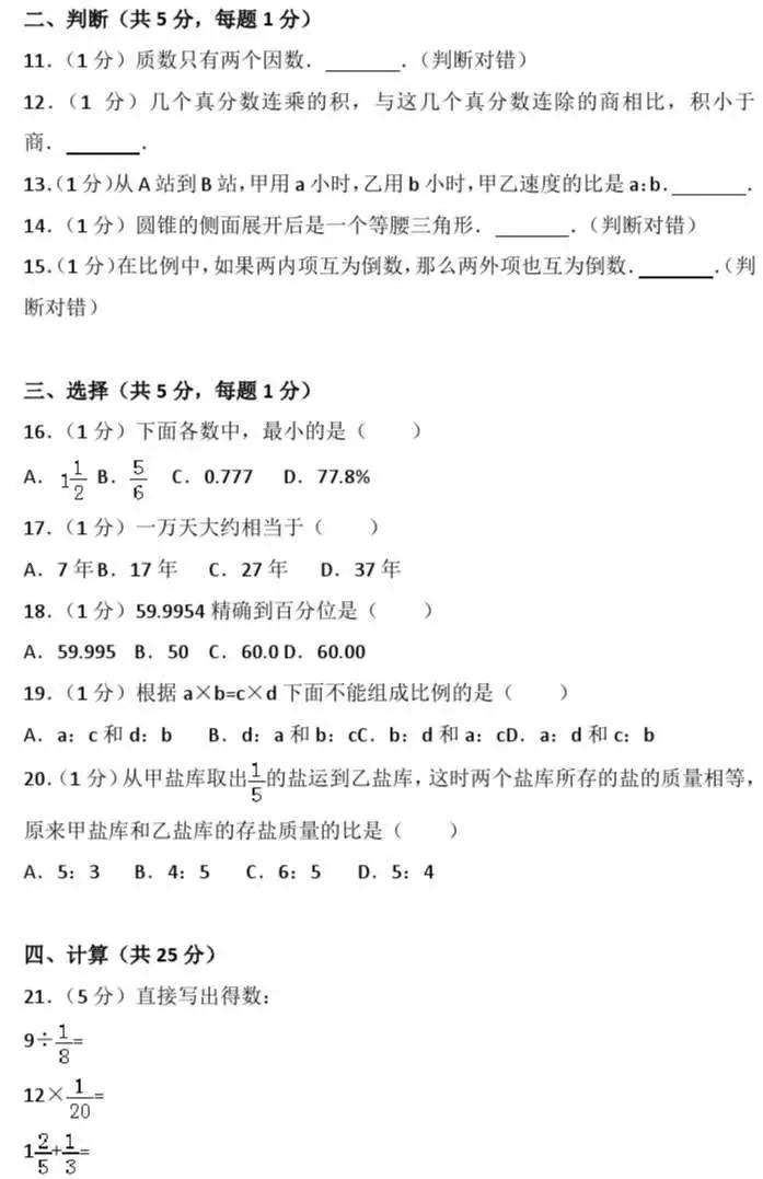 北京小升初清华附中,北京汇文中学小升初