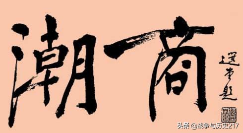 中国三大商帮晋商徽商粤商,中国古代三大商帮是哪三个
