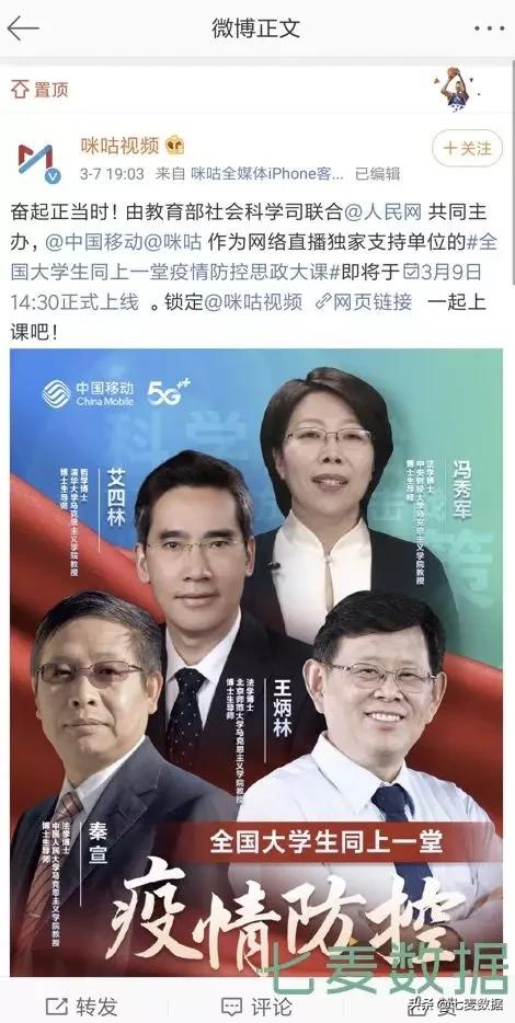 牵手教育部，咪咕视频跃至生活榜Top1；模拟游戏成网民寄托？