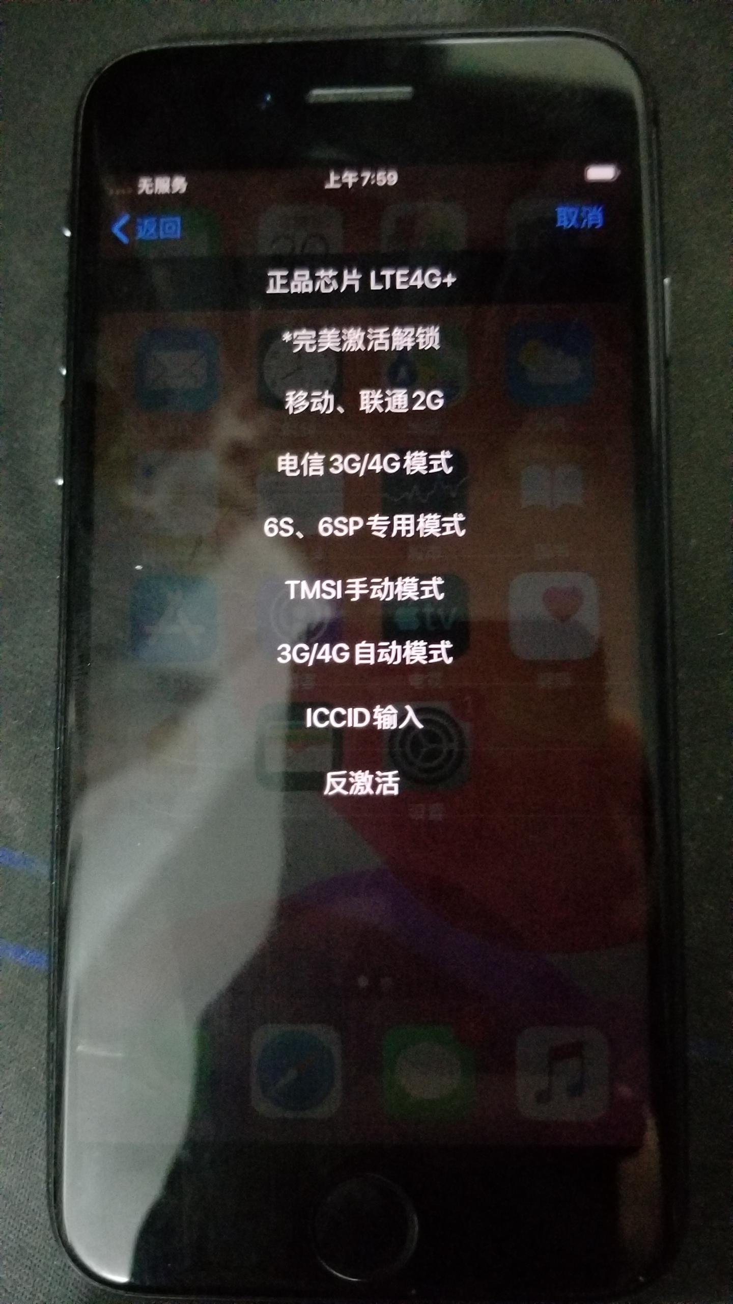 iphone13美版卡贴机网络设置,美版ios13卡贴激活教程