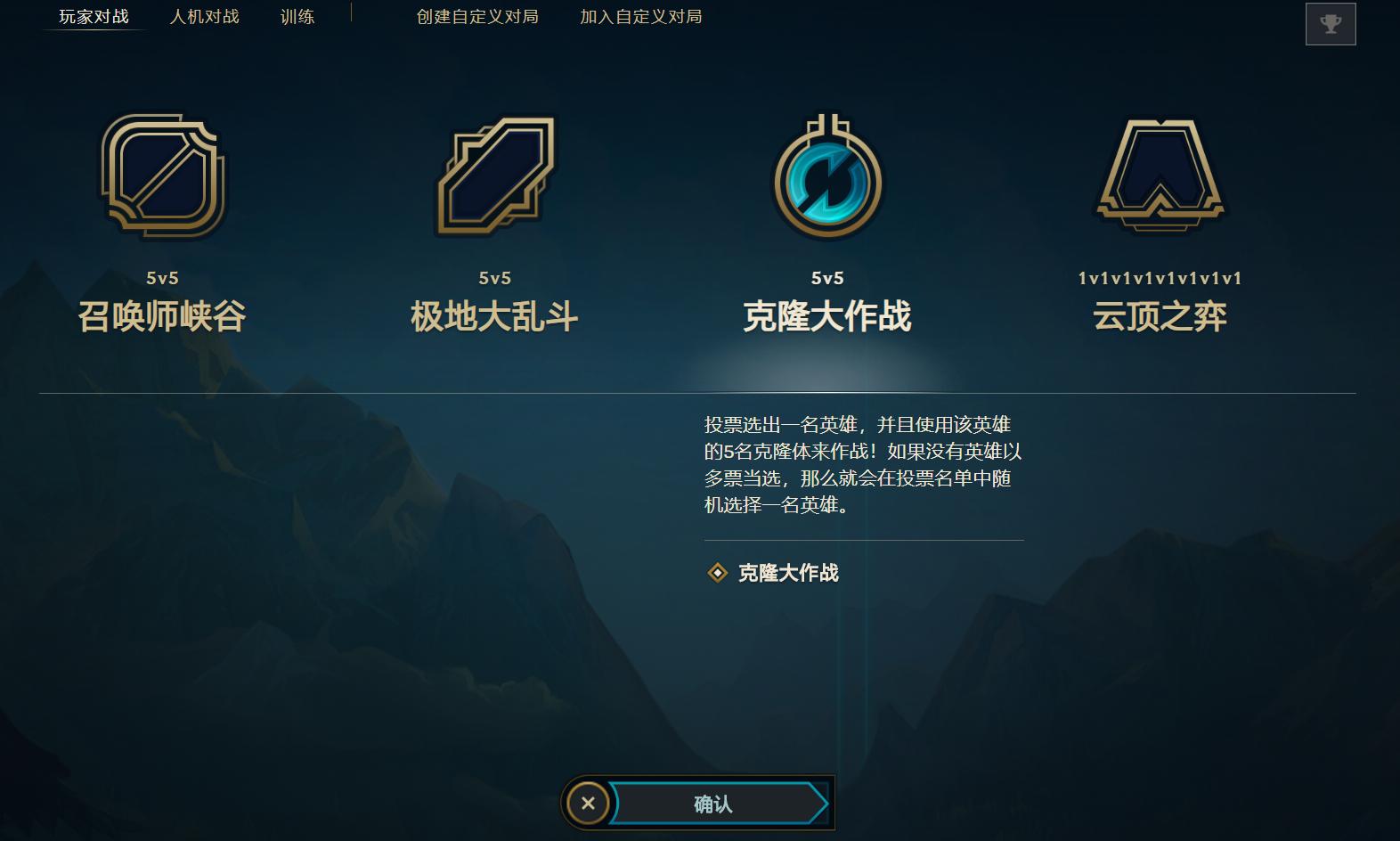 lol克隆模式哪个人物最厉害,lol克隆模式快乐阵容推荐