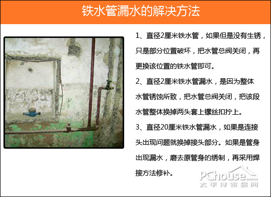 卫生间地漏管根漏水怎么解决,卫生间水管漏水最简单补救方法