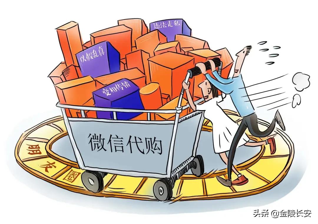 朋友圈代购属于售假吗,朋友圈代购遇到骗子怎么办