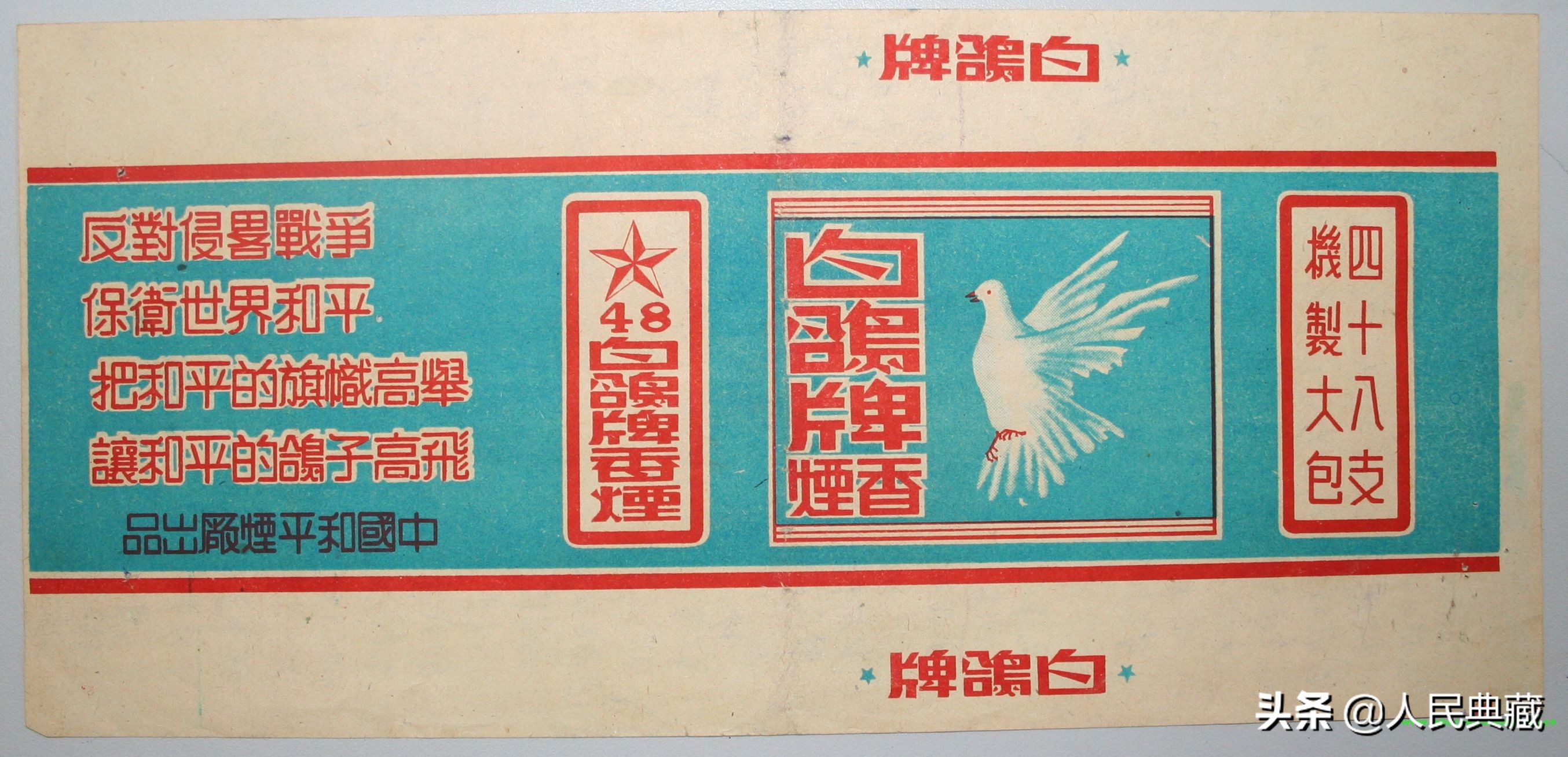 70年代旧烟盒价值多少,老烟盒烟标收藏