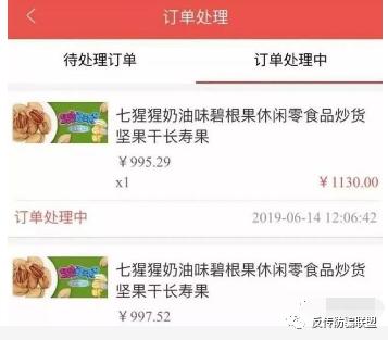 博鑫洗码孙总截留3.3亿武汉被抓，“易网购”坑骗1200万人，董事长贾永龙携款200亿潜逃澳大利亚···