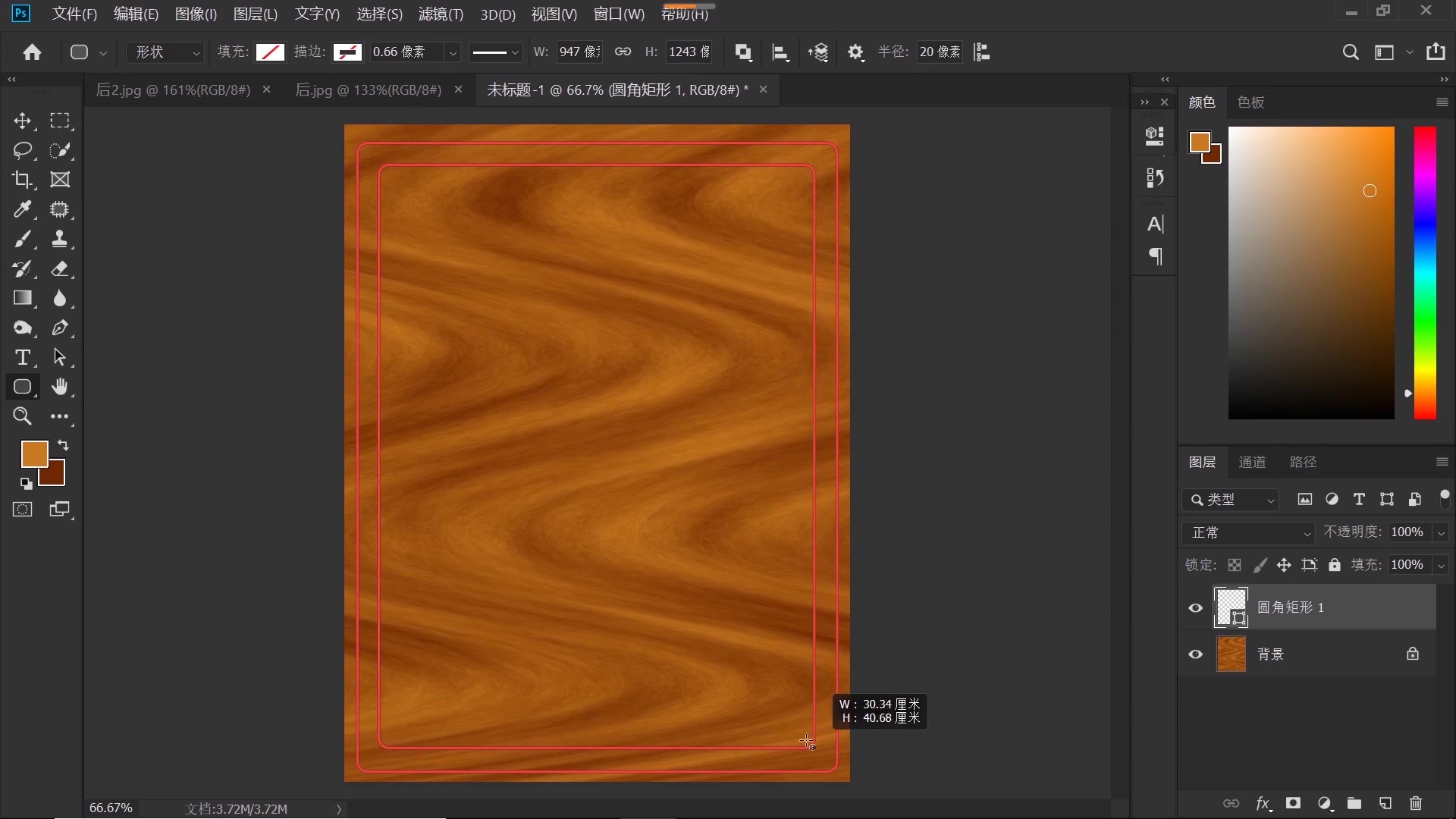 ps怎么把两张叠加图片做成相框,木质相框ps