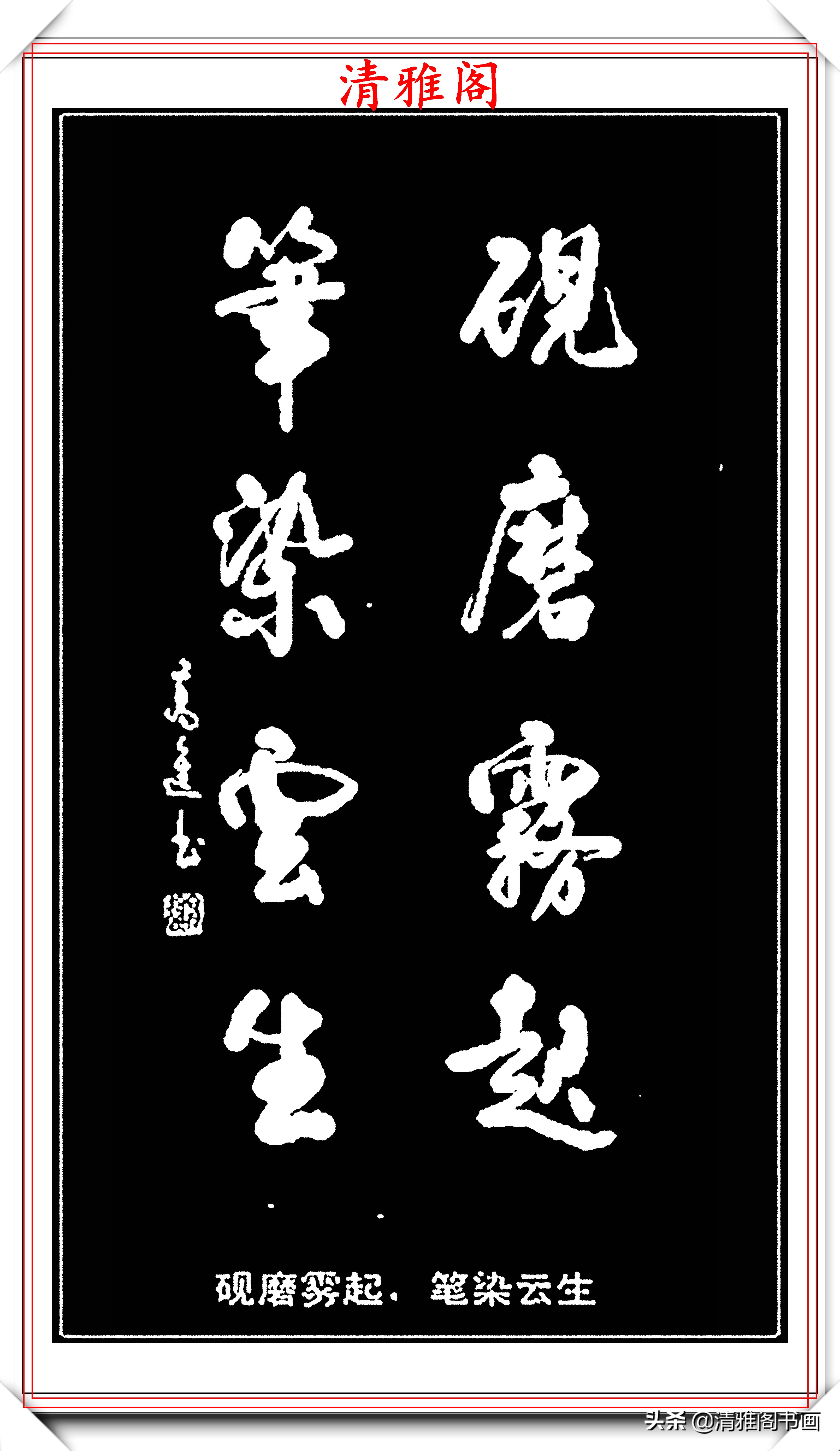 最好的草书名家对联,最美最生动形象的草书对联