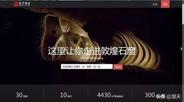 敦煌*物文**的前世今生：从遗失散落到数字敦煌