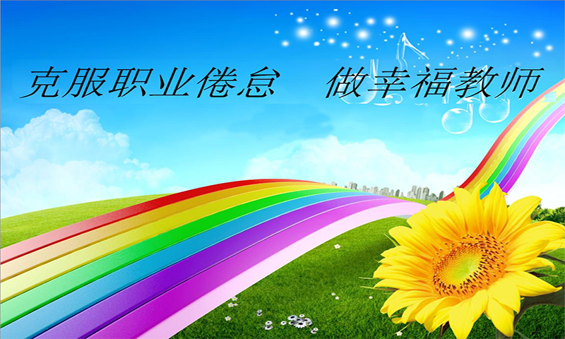 常怀空杯心态加强理论学习,常怀空杯心态阅尽人生美景